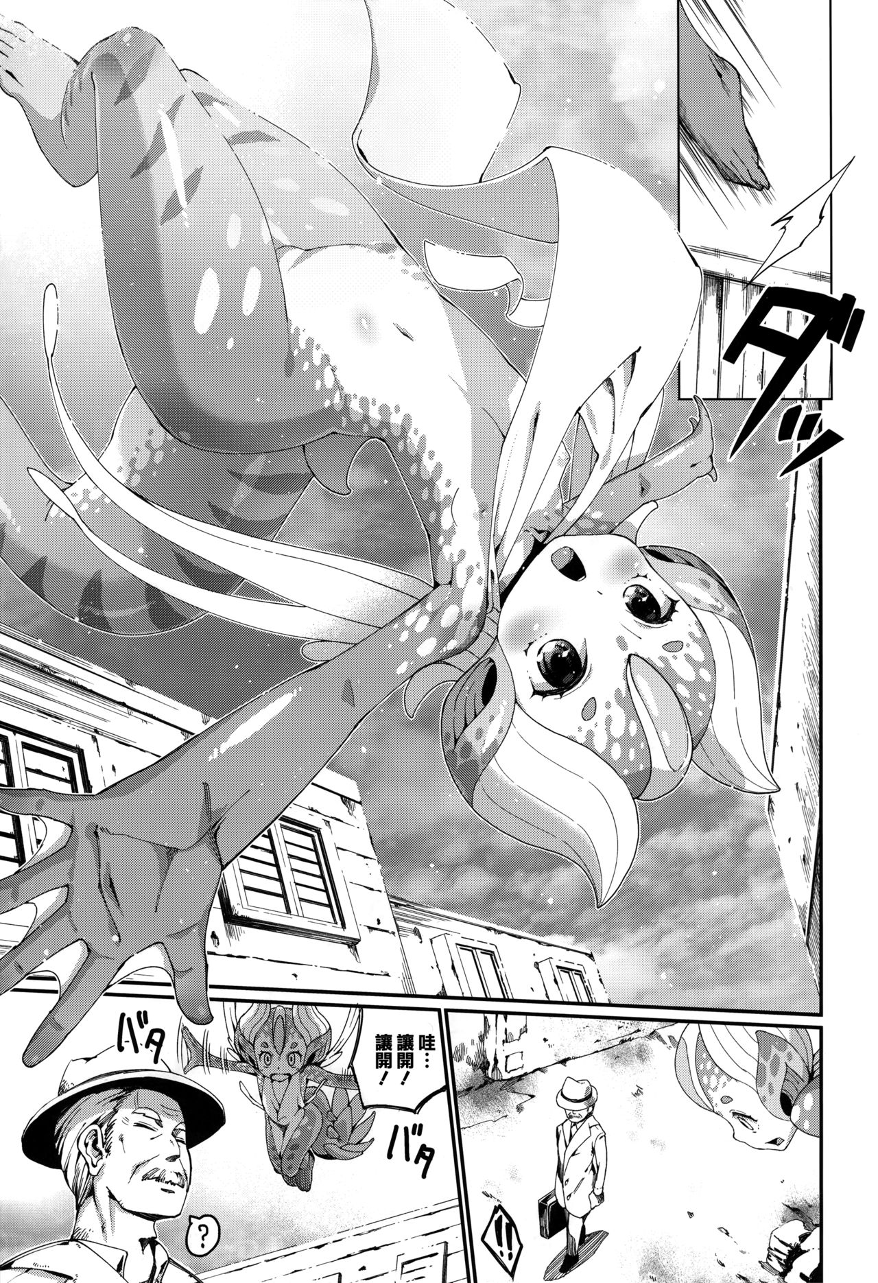 Ajin Shoujo-tan Vol. 3 page 10 full