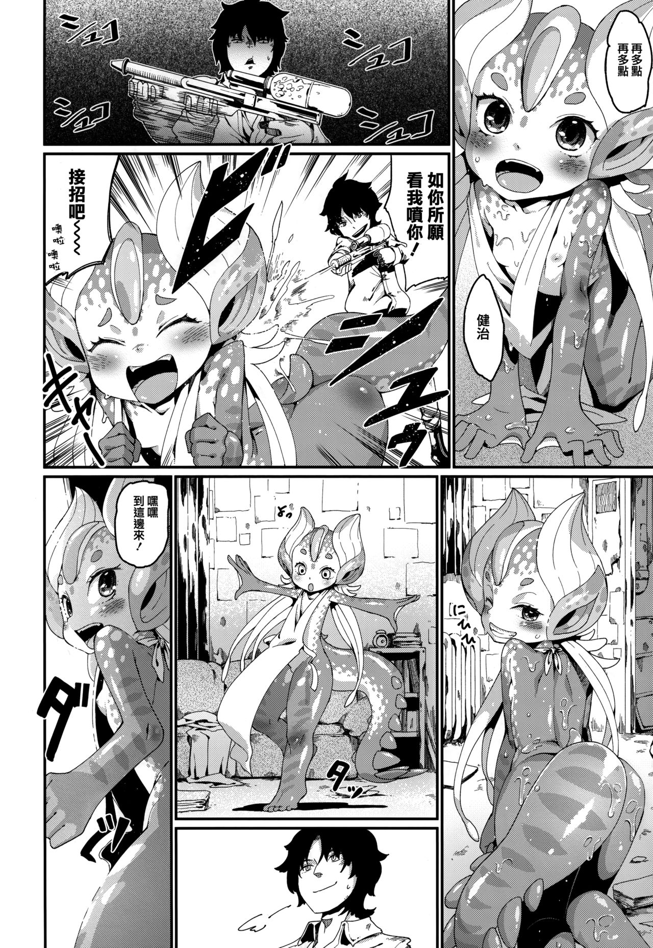 Ajin Shoujo-tan Vol. 3 page 9 full