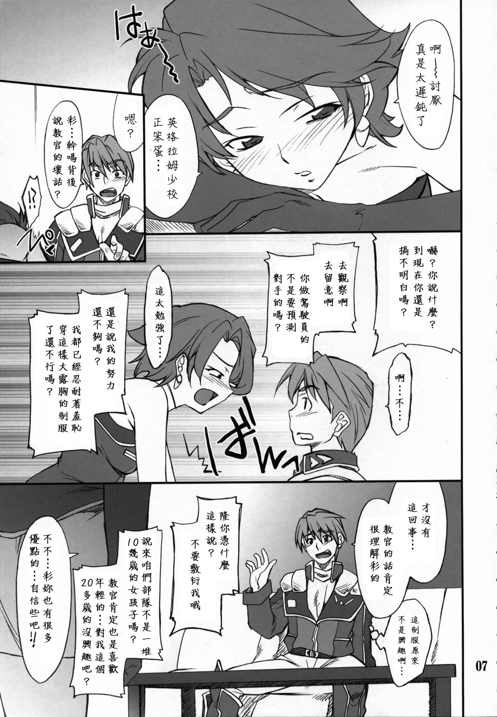 INTERMISSION_if code_01: AYA page 6 full