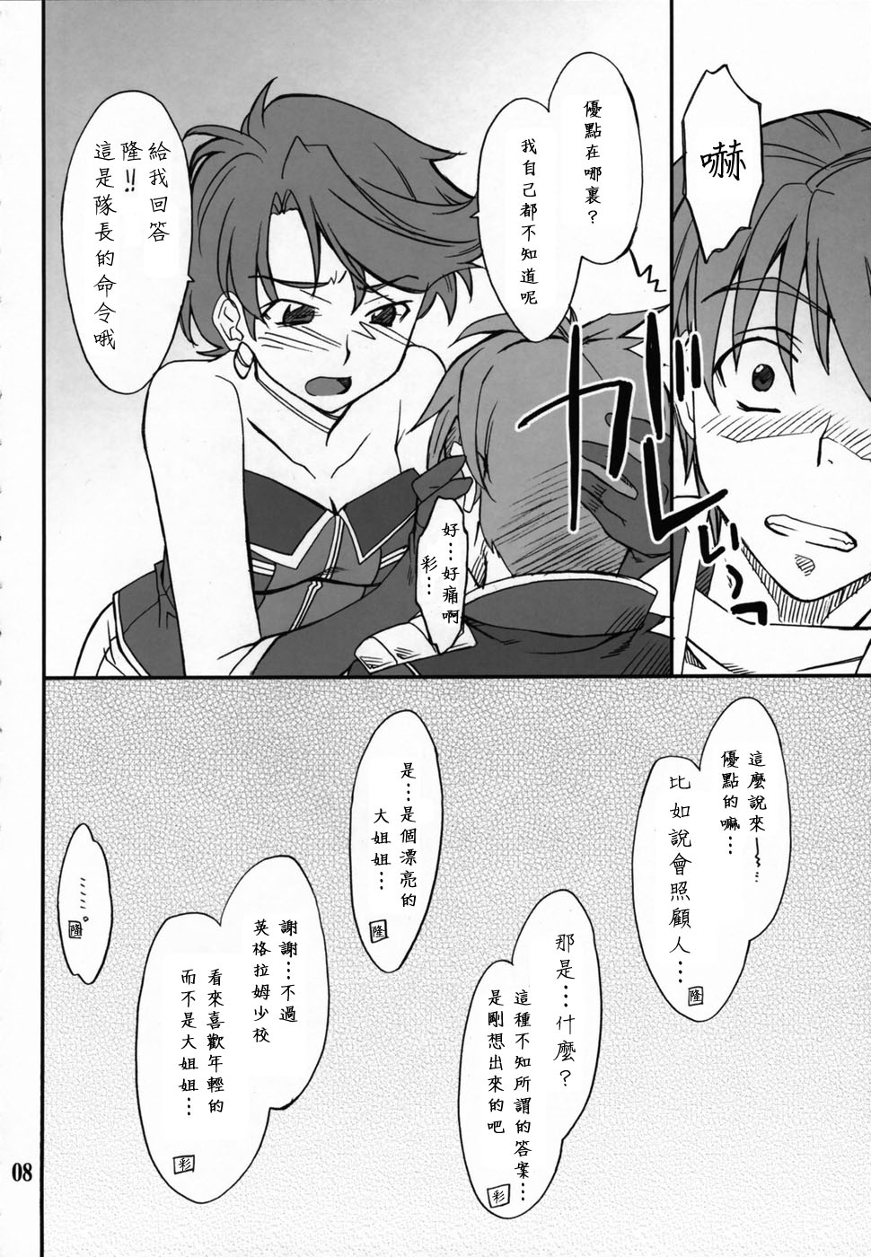 INTERMISSION_if code_01: AYA page 7 full