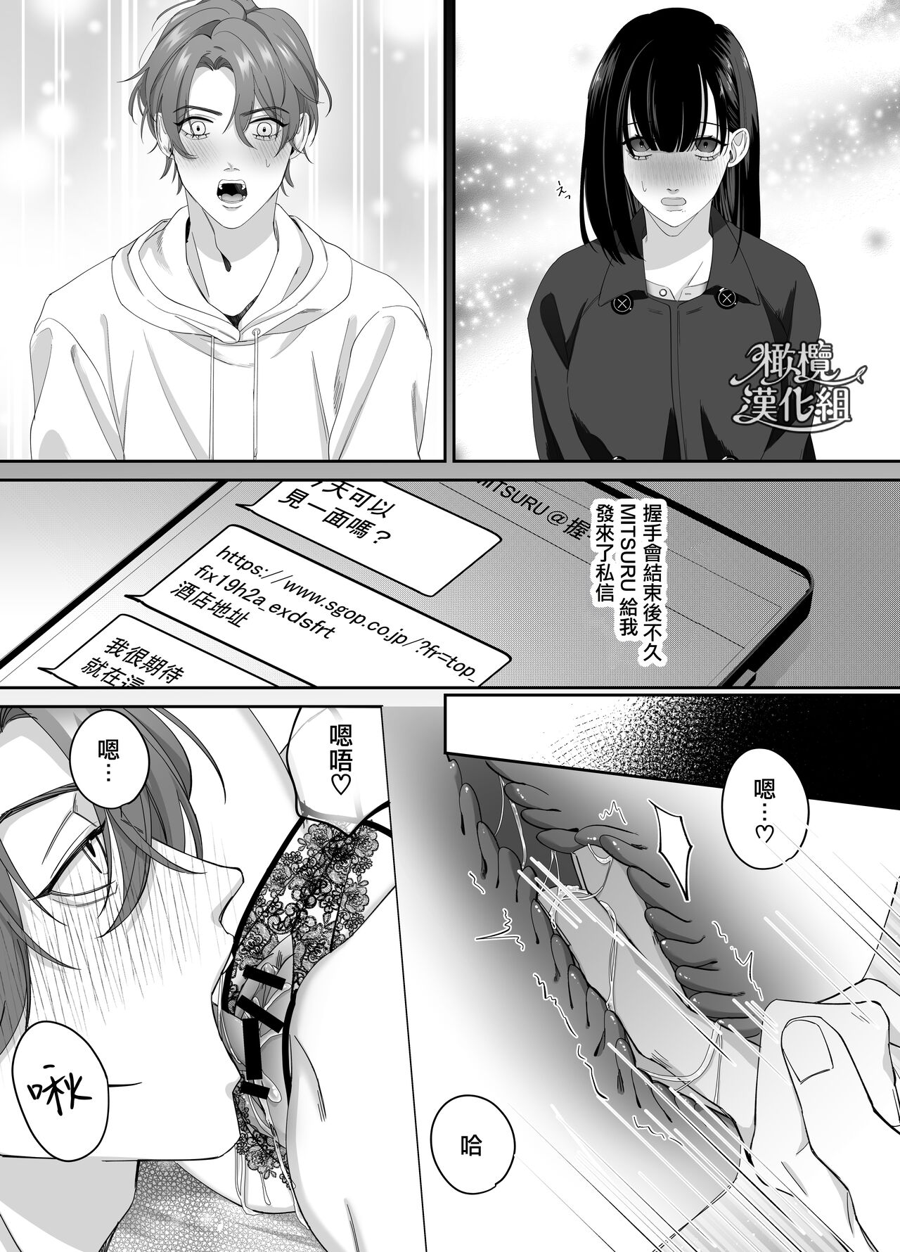 Yuumei Haishinsha ni Koishita Watashi wa Kare no Iinari ni Ochimashita | 爱上人气主播的我任他摆布 page 10 full