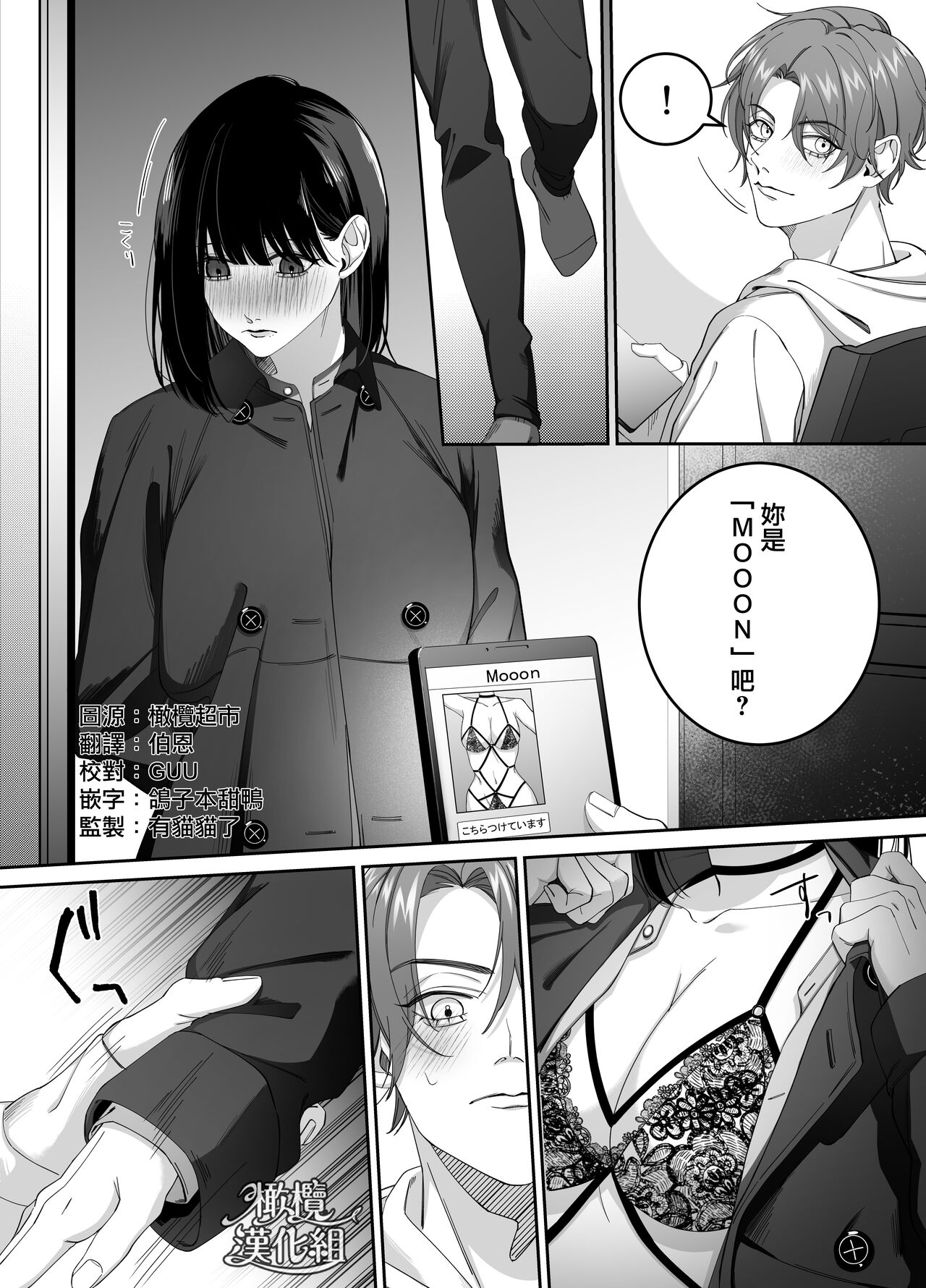 Yuumei Haishinsha ni Koishita Watashi wa Kare no Iinari ni Ochimashita | 爱上人气主播的我任他摆布 page 3 full