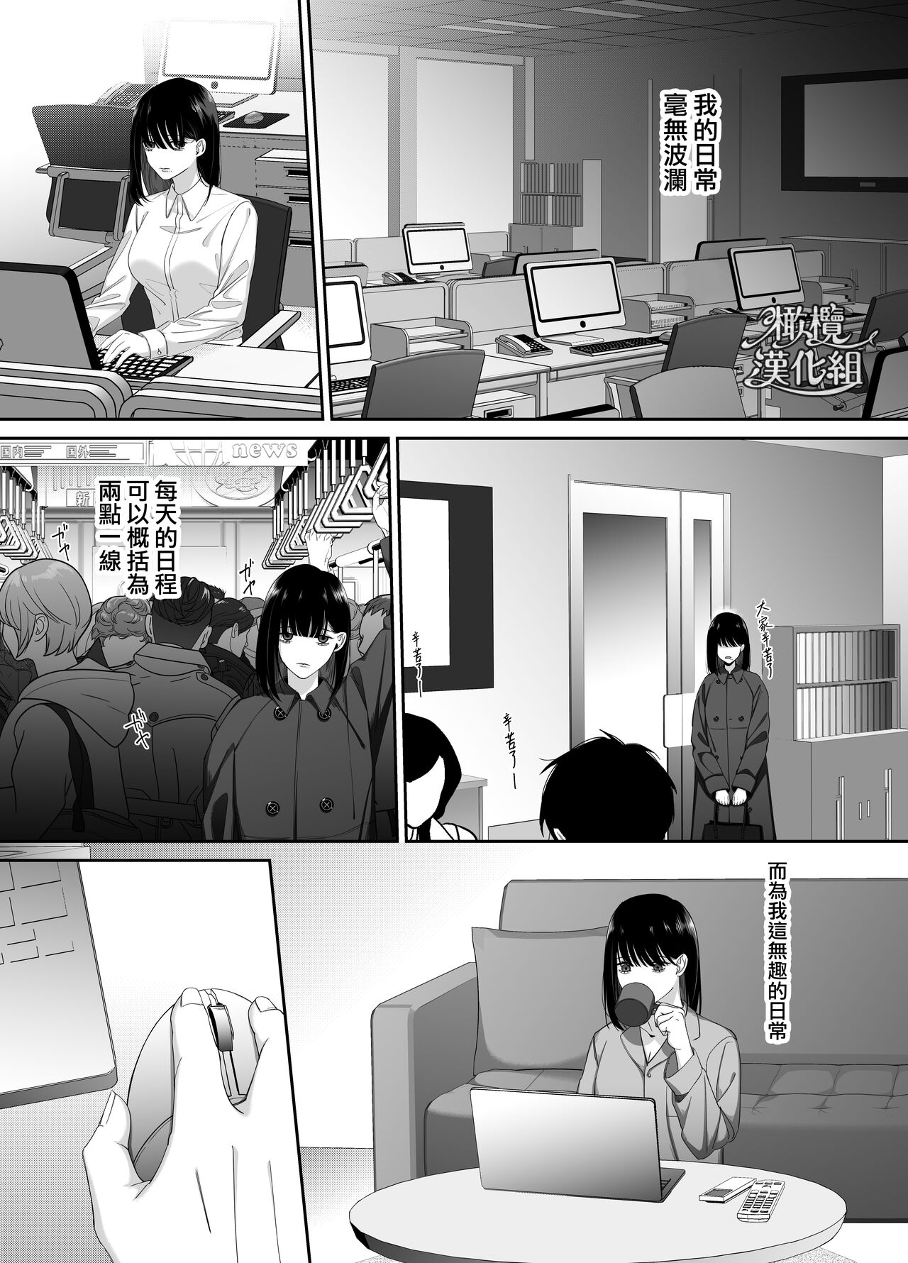 Yuumei Haishinsha ni Koishita Watashi wa Kare no Iinari ni Ochimashita | 爱上人气主播的我任他摆布 page 6 full