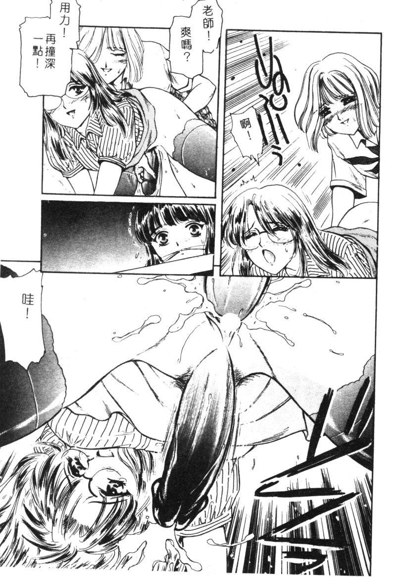 Dorei Bishoujo page 10 full