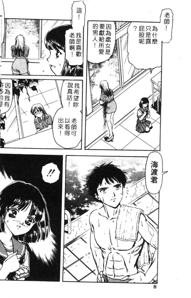 Dorei Bishoujo page 5 full