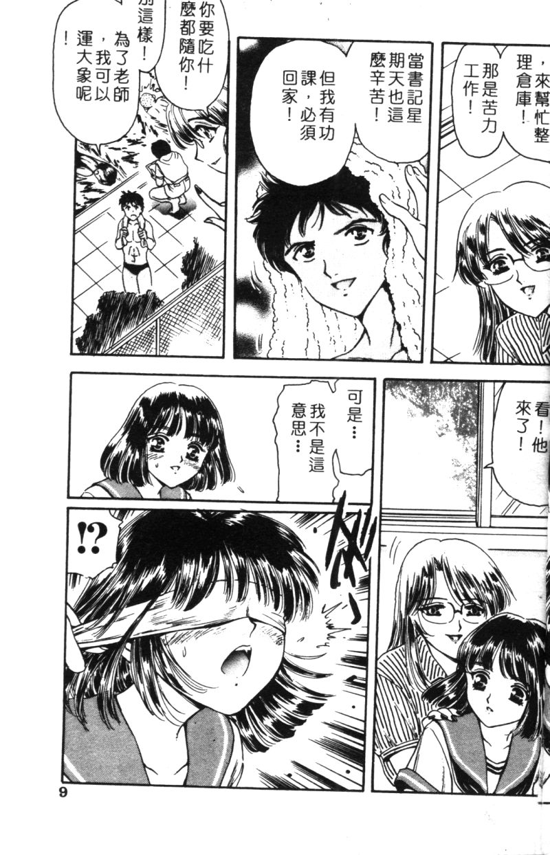 Dorei Bishoujo page 6 full