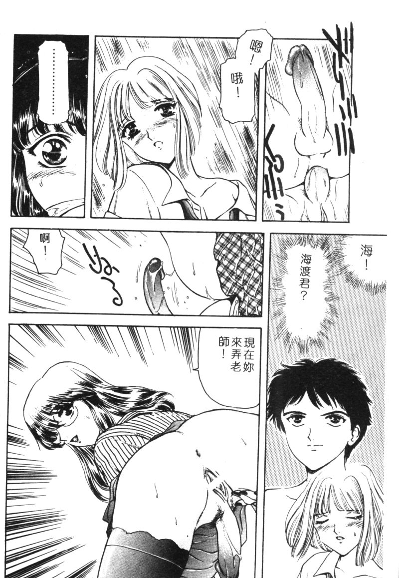 Dorei Bishoujo page 9 full