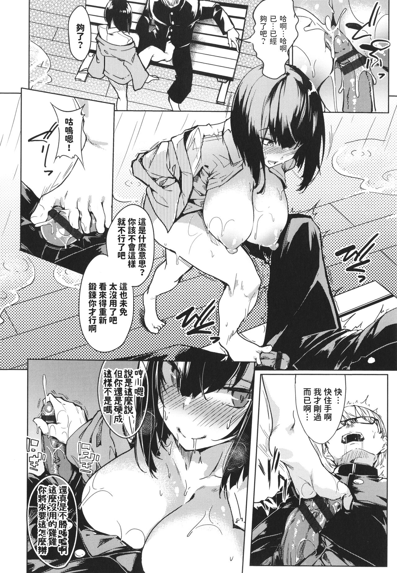 Yurei Shoujo no Oneigai page 10 full