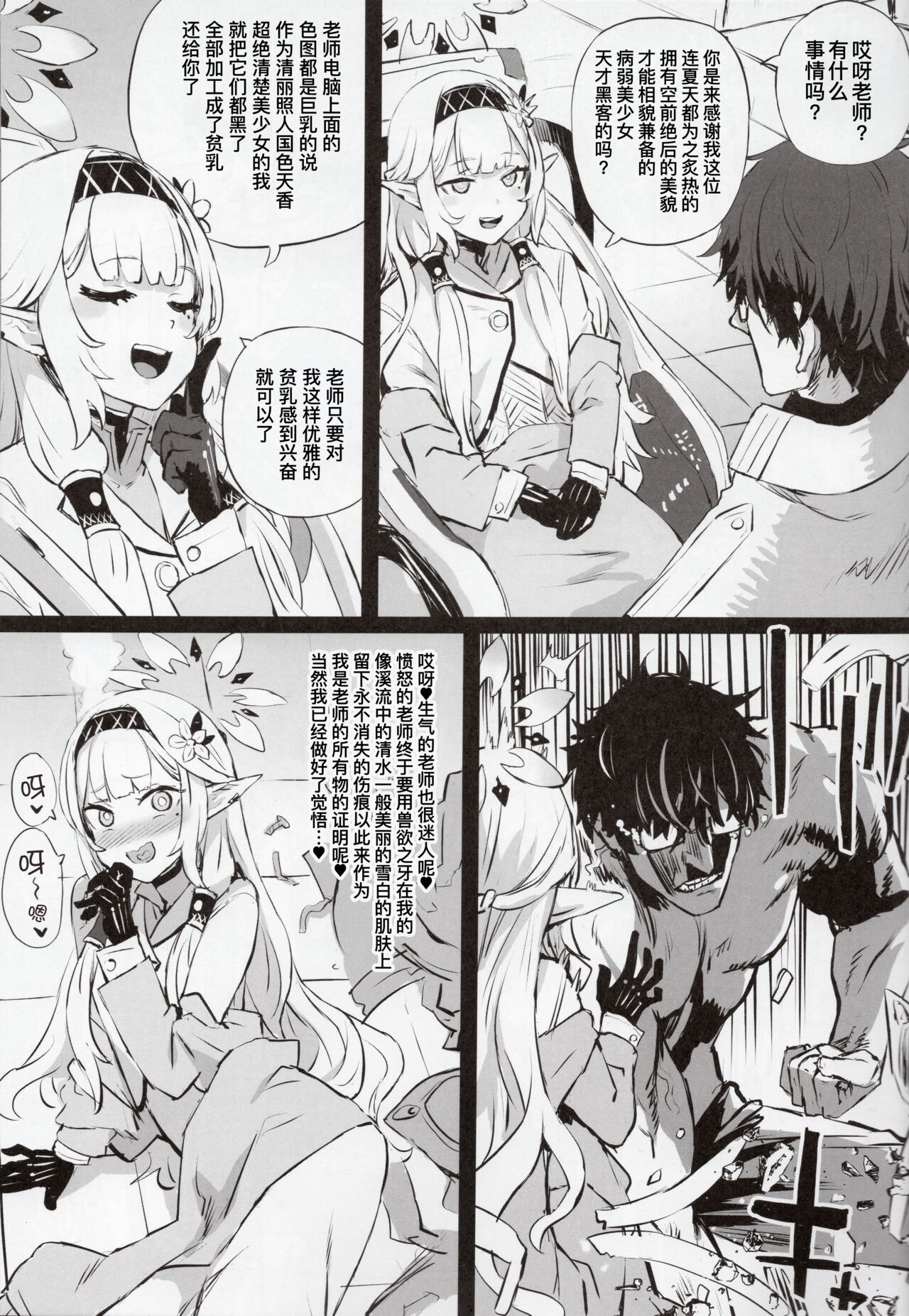 Gareki 34 page 4 full