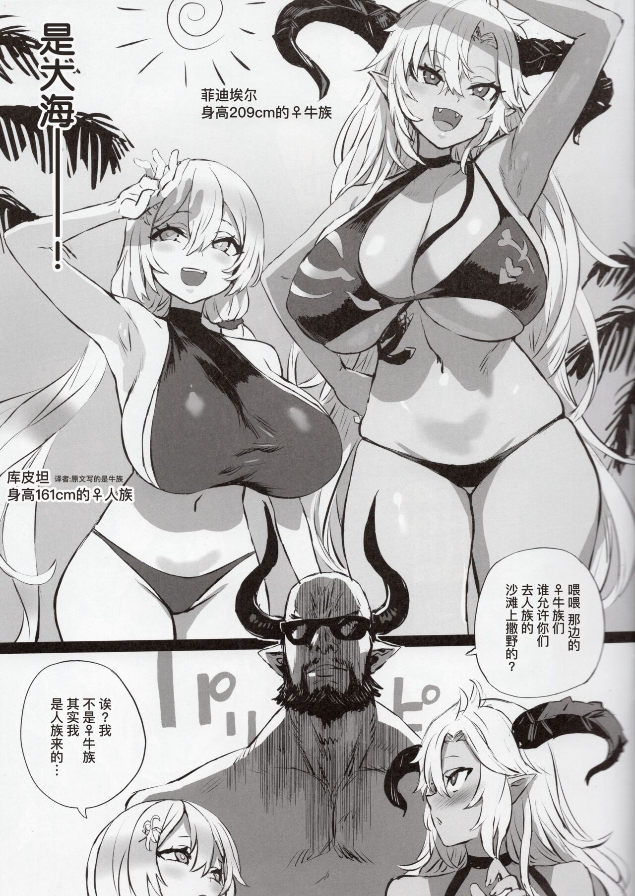 Gareki 34 page 8 full