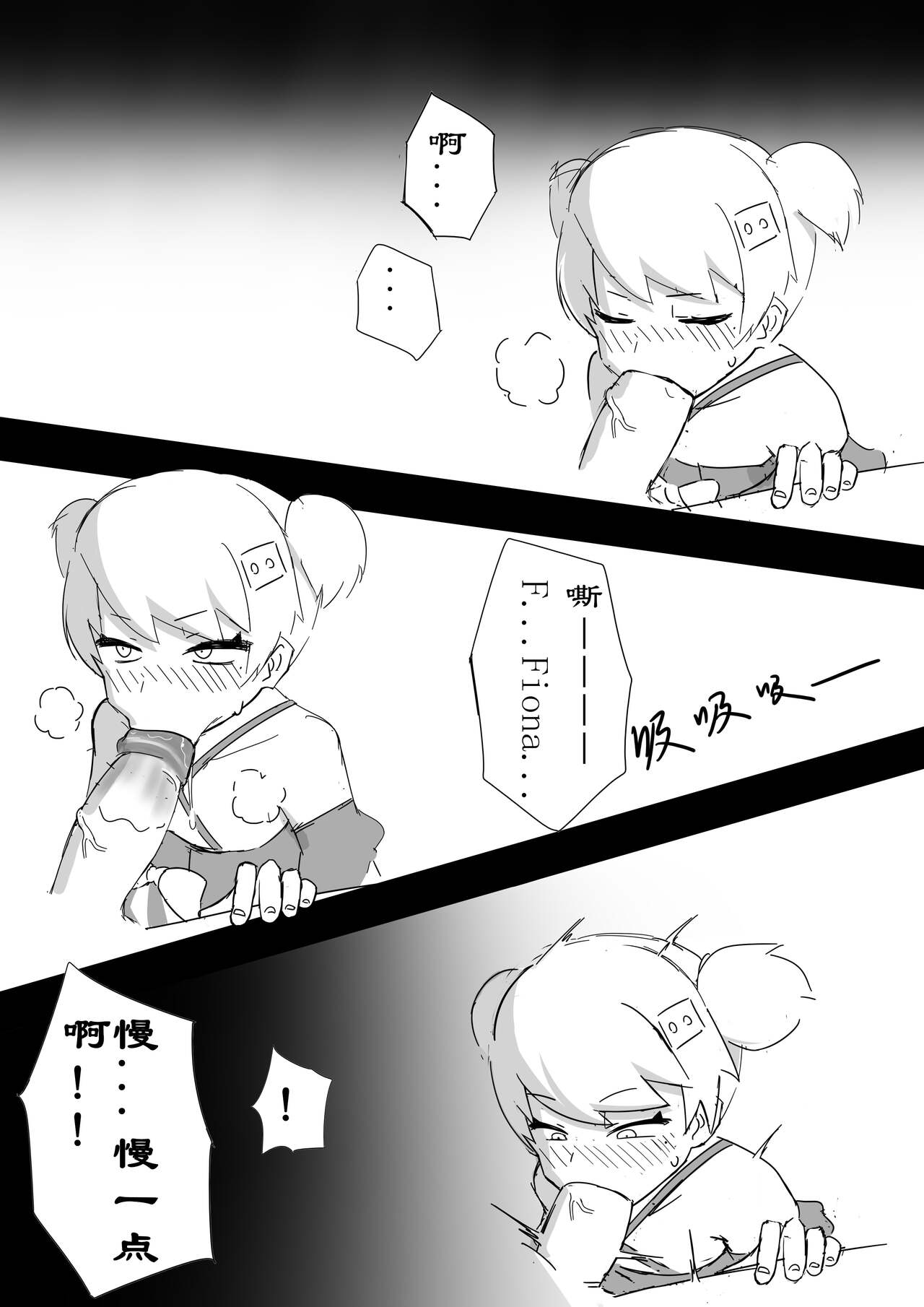 震惊！底边小v霏豆儿竟因为GN营业发生此事！背后的原因令人沉思 page 10 full