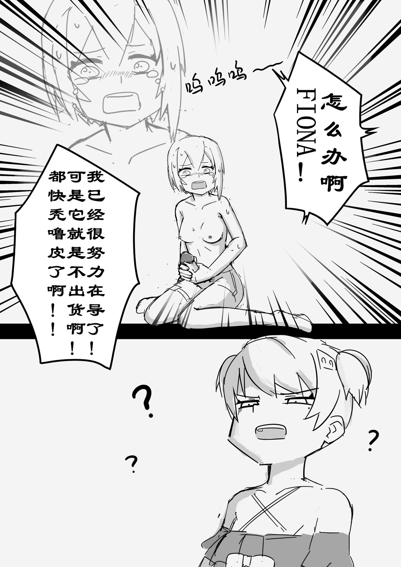 震惊！底边小v霏豆儿竟因为GN营业发生此事！背后的原因令人沉思 page 5 full