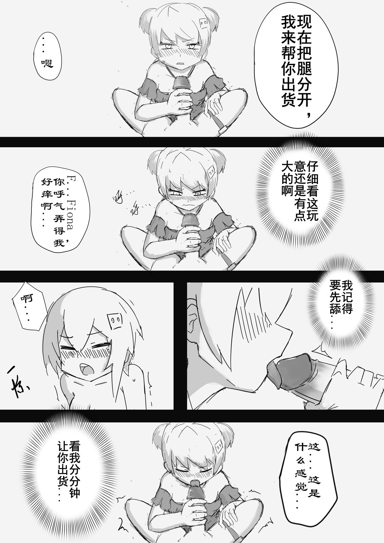 震惊！底边小v霏豆儿竟因为GN营业发生此事！背后的原因令人沉思 page 8 full