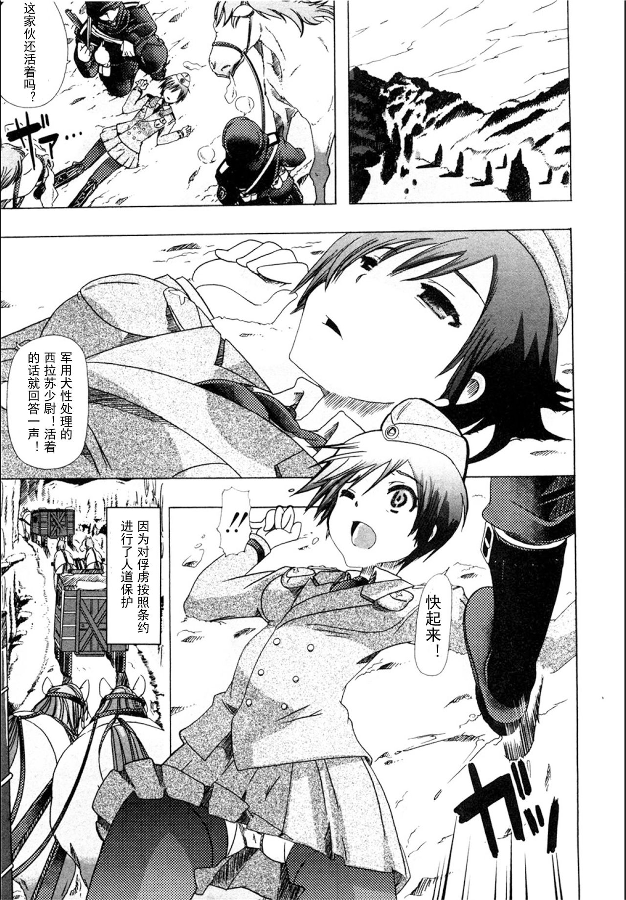 獣姦☆インダストリー page 1 full