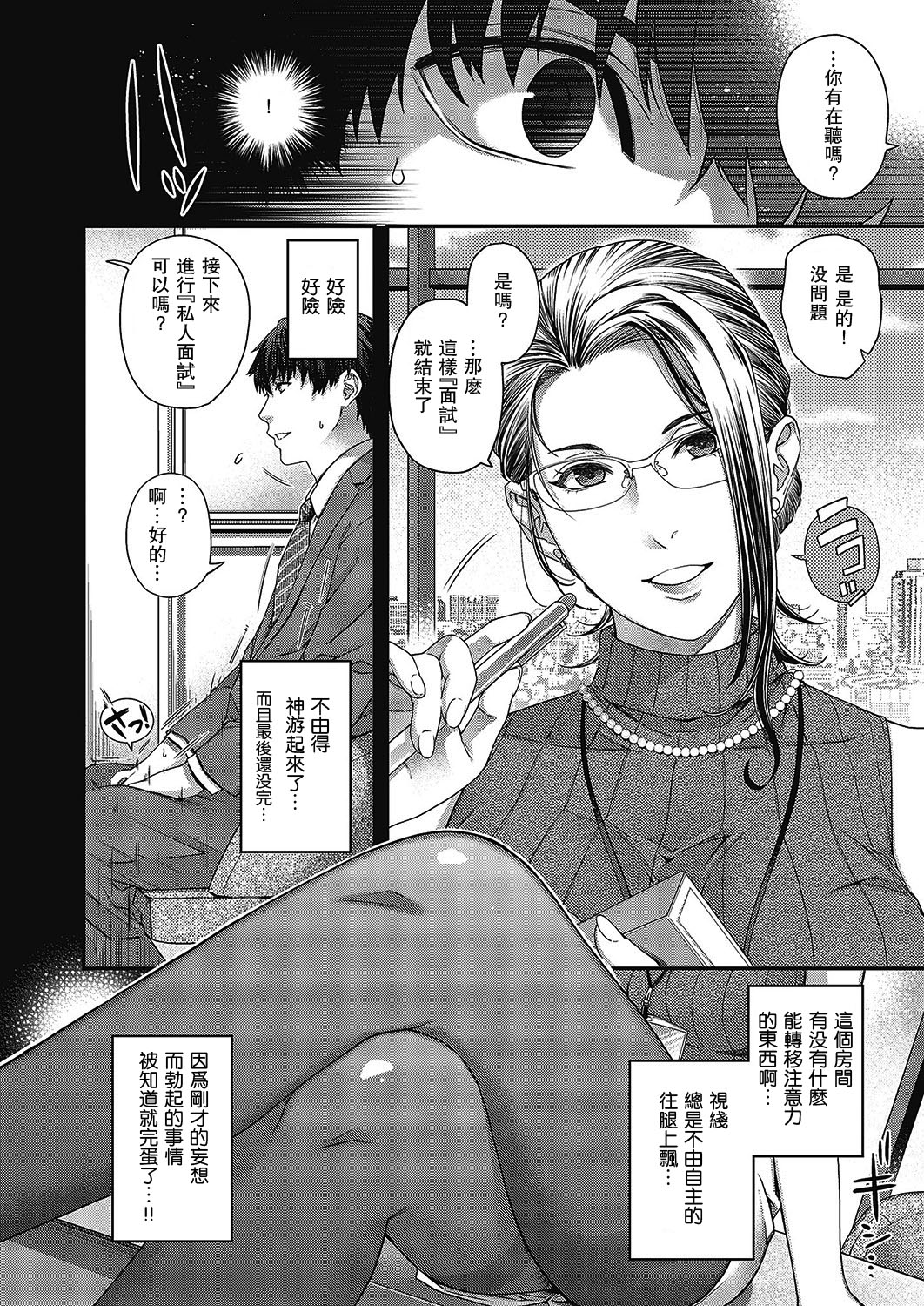 Senjou no Kemono page 9 full