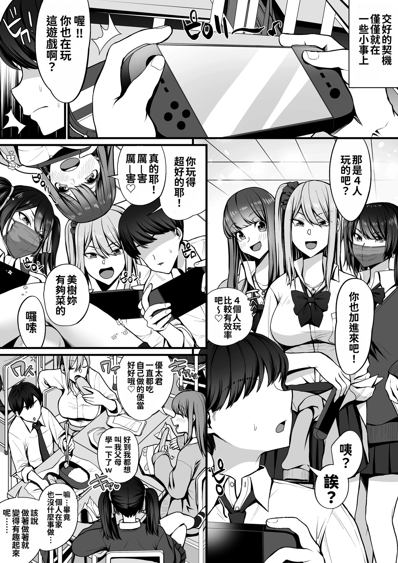 Game Suki no Gal-tachi to Ore no Heya de Shitai Houdai page 5 full