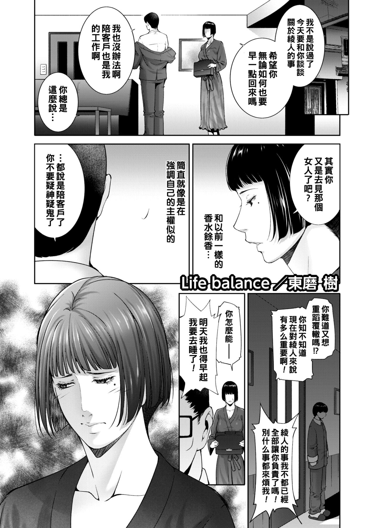 Life balance page 1 full