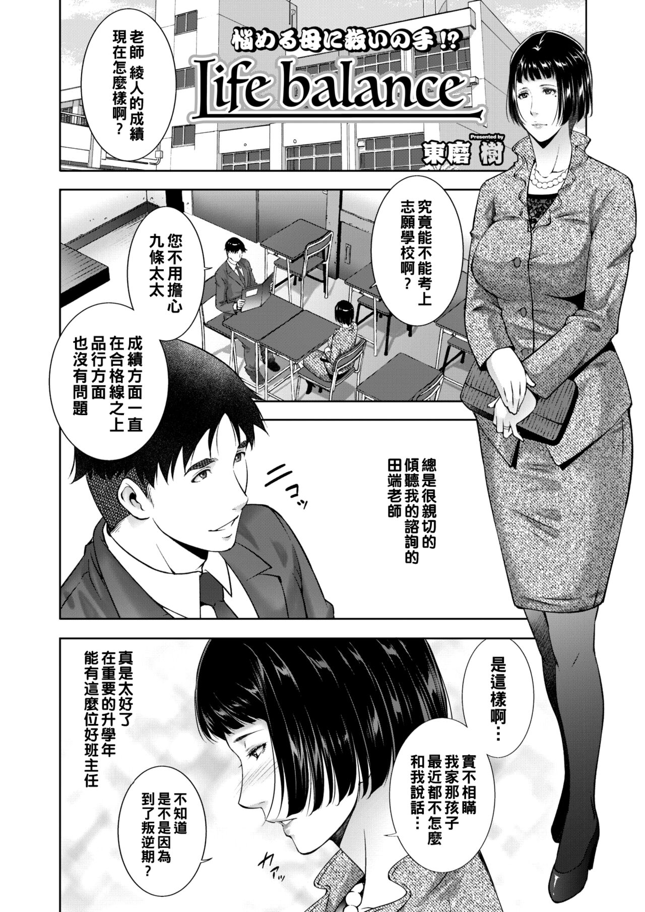 Life balance page 2 full