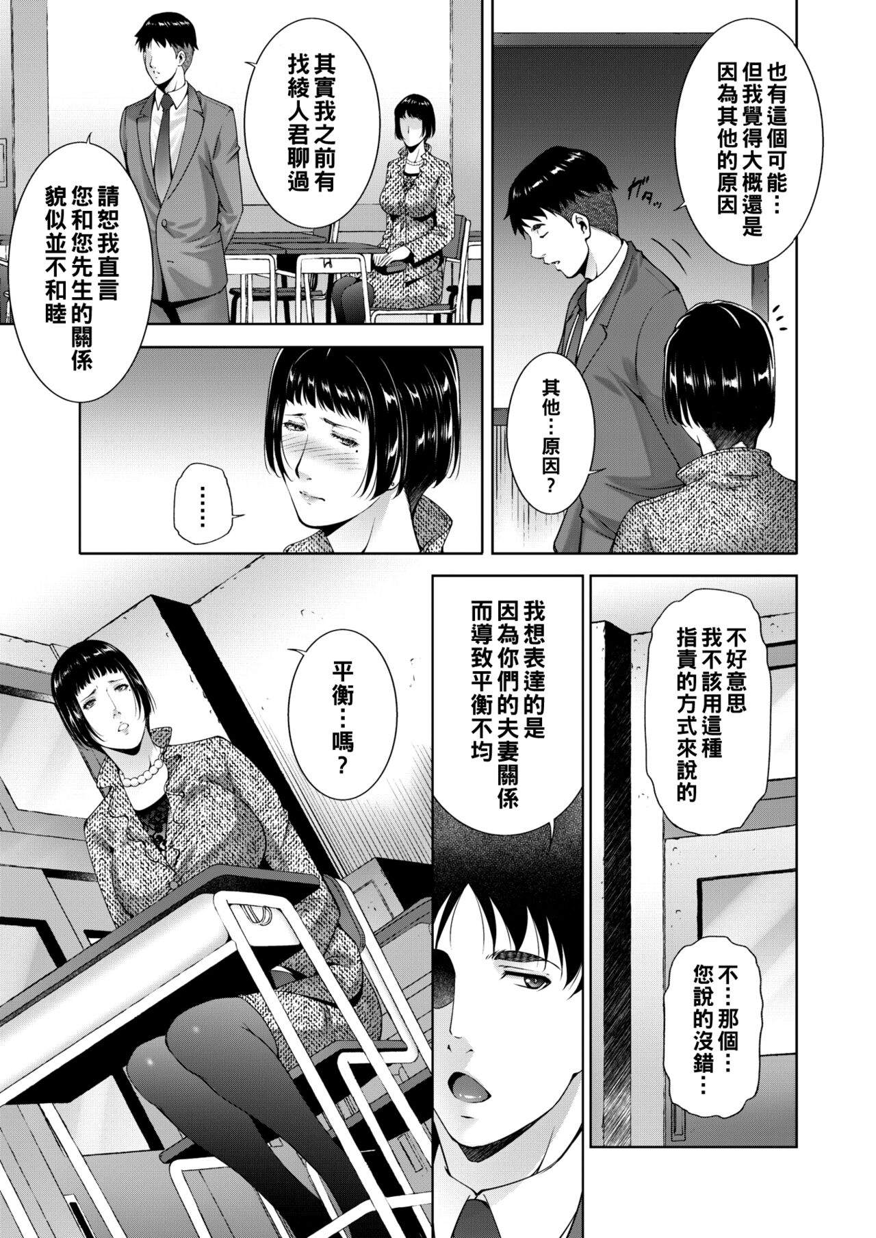 Life balance page 3 full