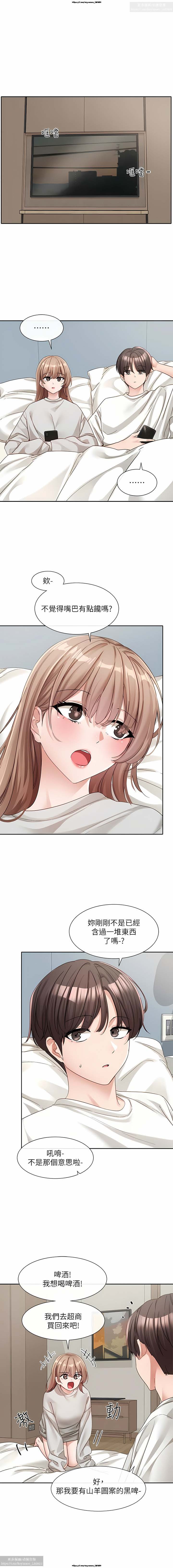 社團學姊 138-141 官方中文 社团学姐 page 2 full