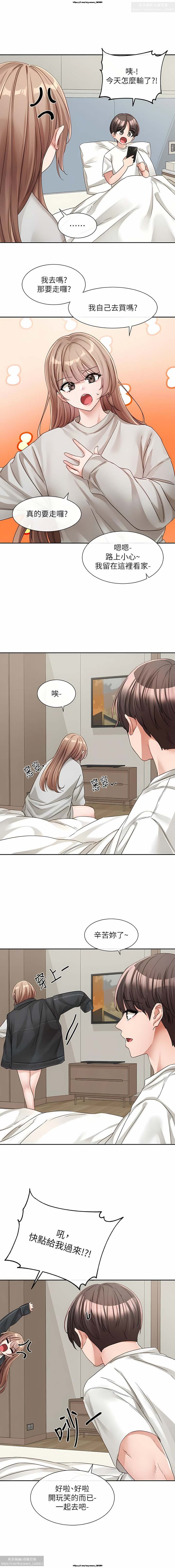 社團學姊 138-141 官方中文 社团学姐 page 3 full