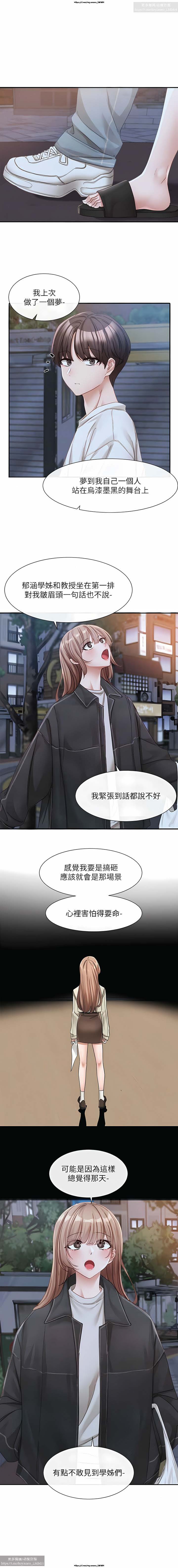 社團學姊 138-141 官方中文 社团学姐 page 5 full