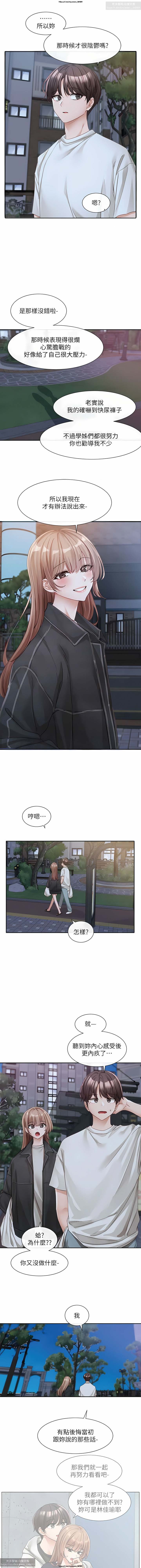 社團學姊 138-141 官方中文 社团学姐 page 6 full