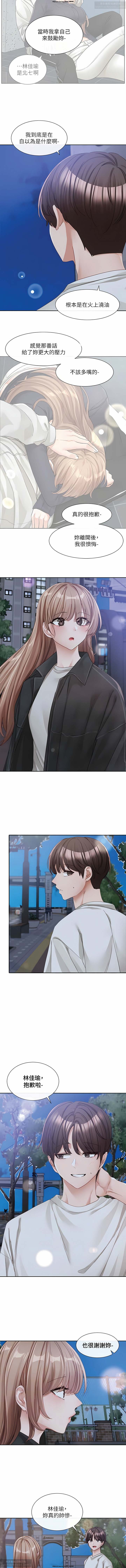 社團學姊 138-141 官方中文 社团学姐 page 7 full