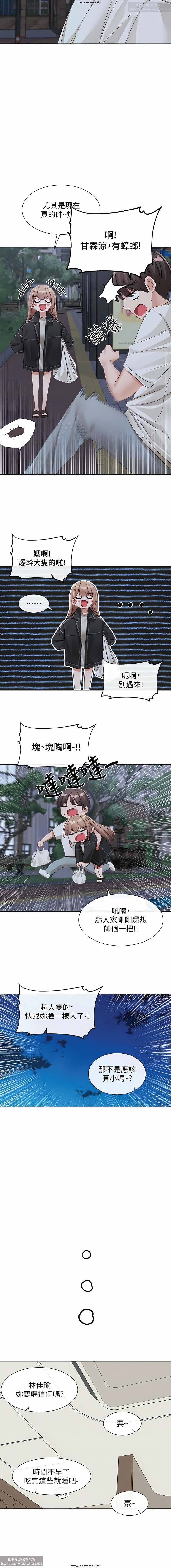 社團學姊 138-141 官方中文 社团学姐 page 9 full