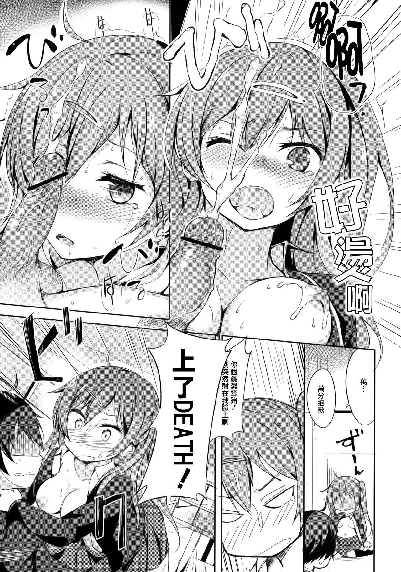 Tajigen Kashi Kyoukai no Miseru Yume page 9 full