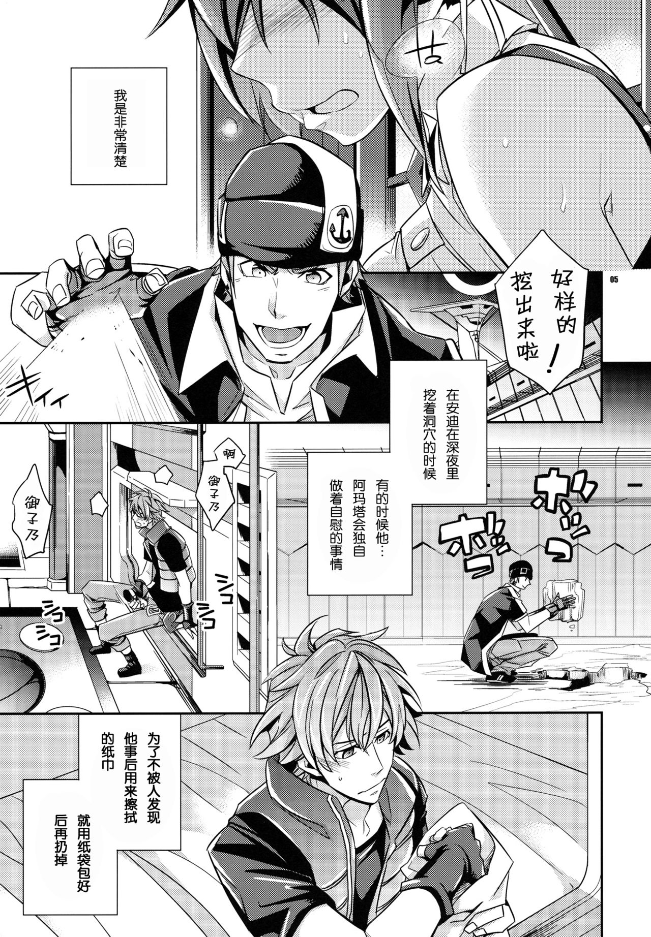 Zessica no Koufukuron page 5 full