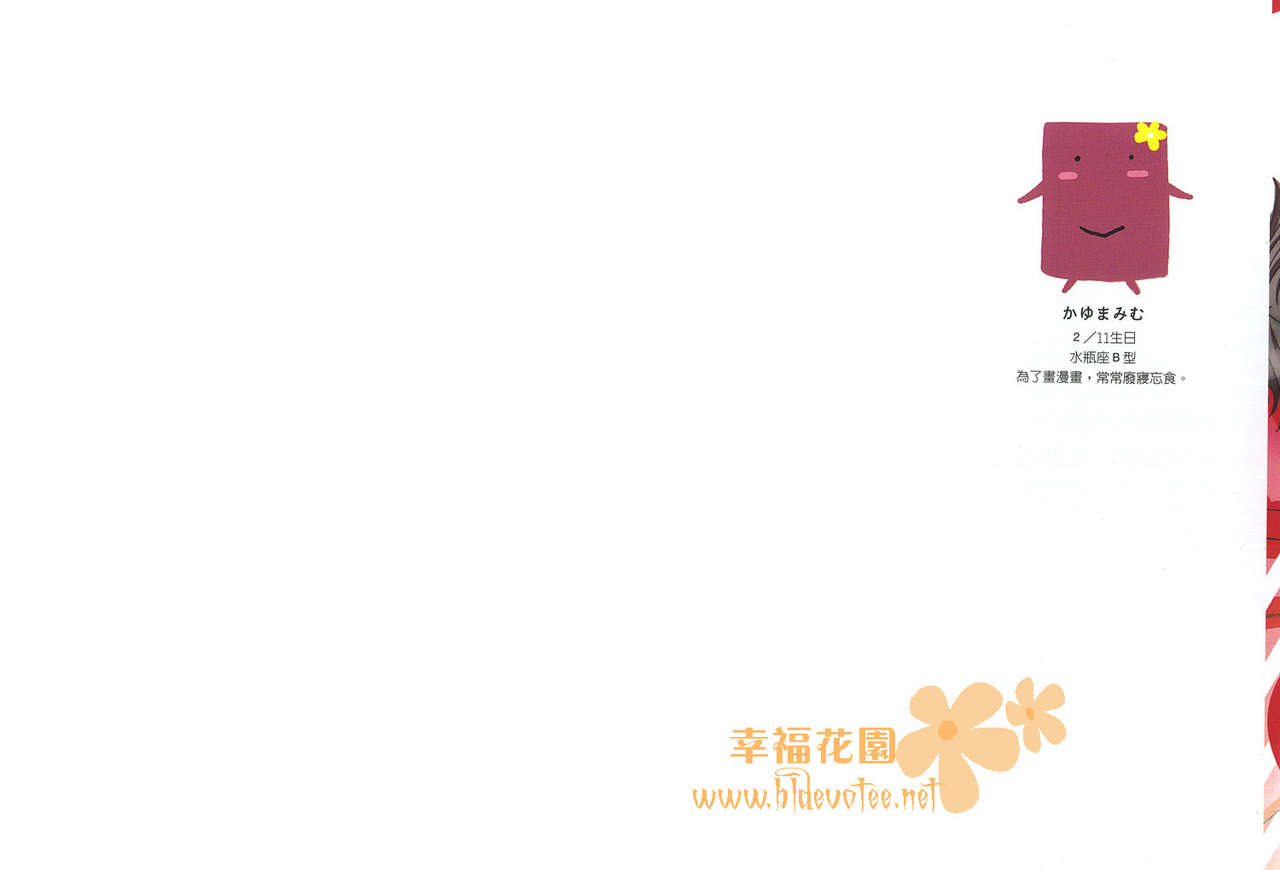 Hatsutaiken no Himitsu - The Secret of HATSUTAIKEN | 初體驗的秘密 page 2 full