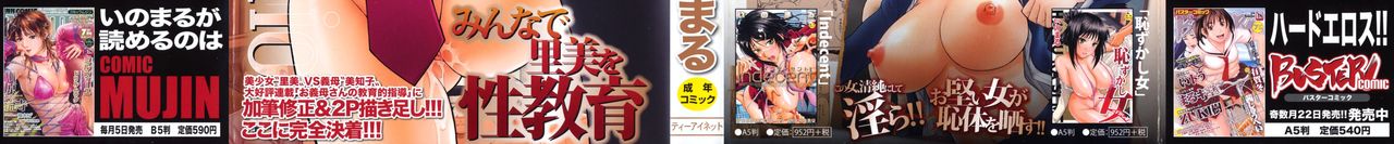 Sex Education page 3 full