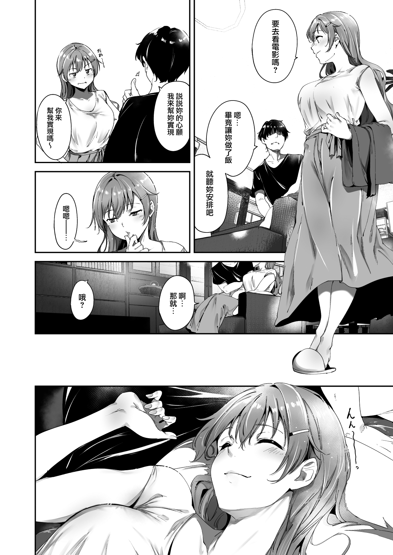 Konoe no Kyuujitsu page 7 full