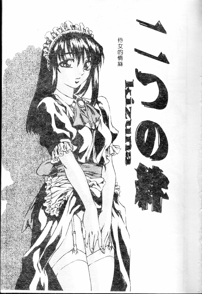 Shoujo Koakuma Kei page 7 full