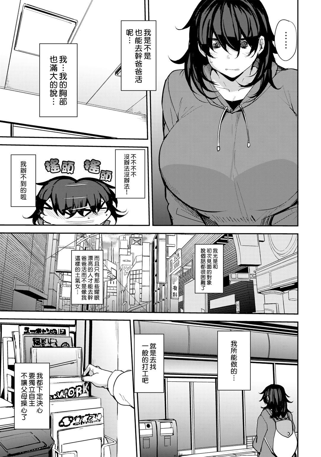 Maki-san no Nikutai Keiyaku Ch.1-2 page 3 full