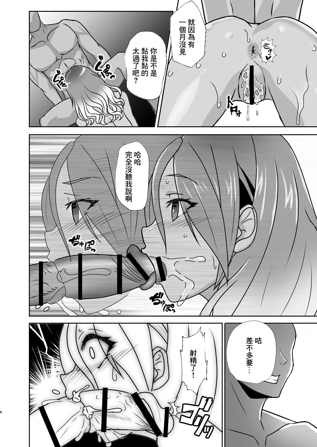 Izumi Mei to Tadatada Yaru dake page 3 full
