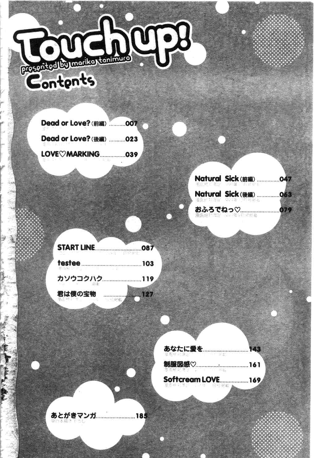 Touch Up! Ch. 1-11 page 3 full