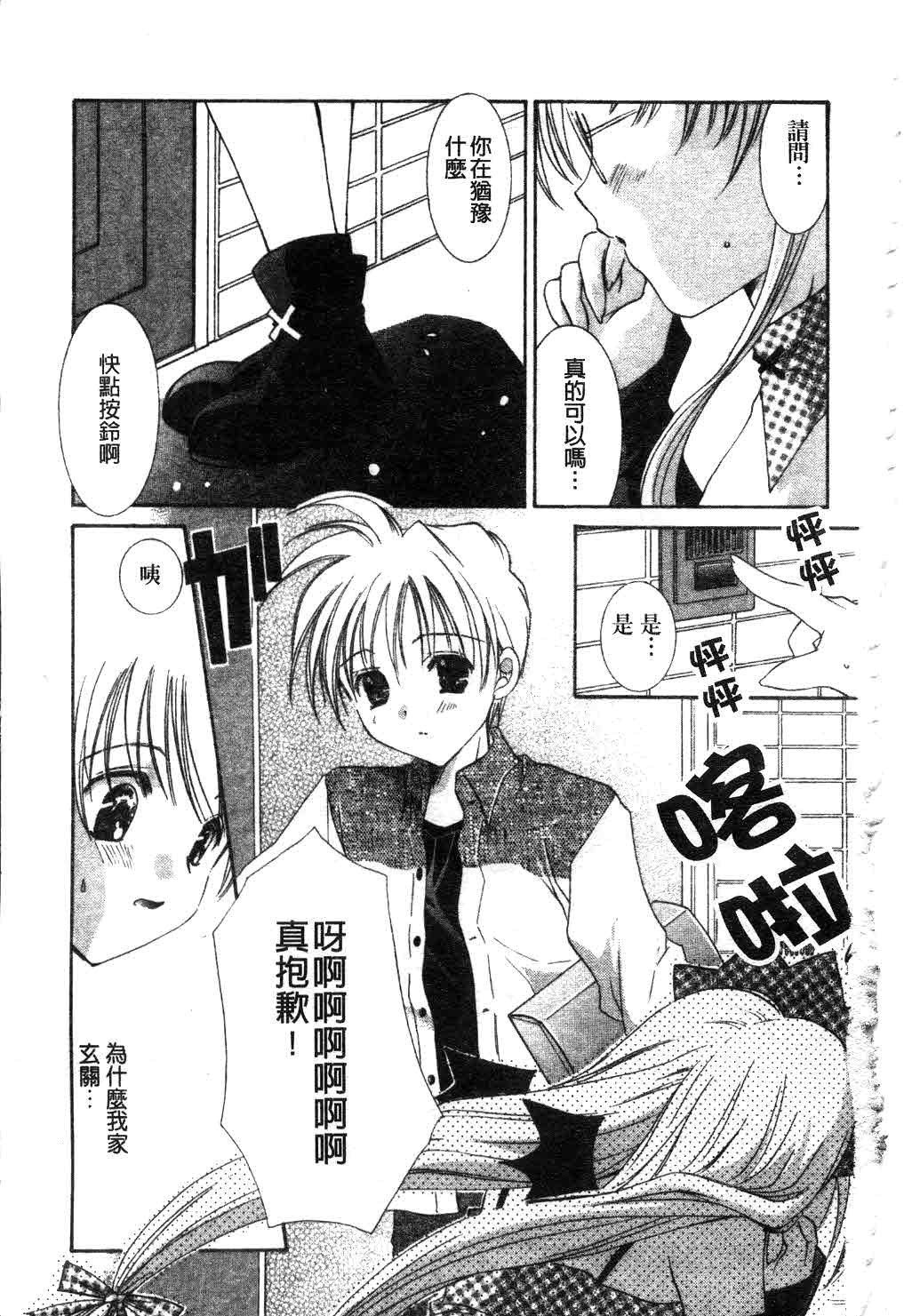 Touch Up! Ch. 1-11 page 4 full