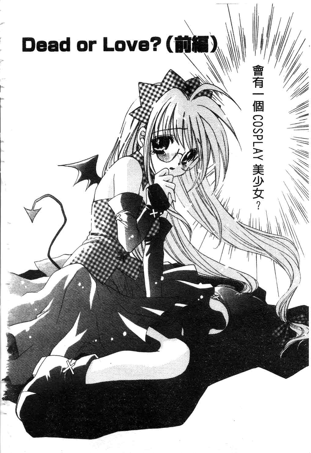 Touch Up! Ch. 1-11 page 5 full