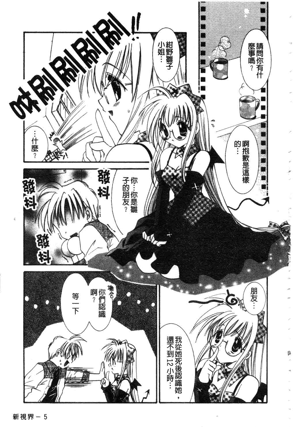 Touch Up! Ch. 1-11 page 6 full