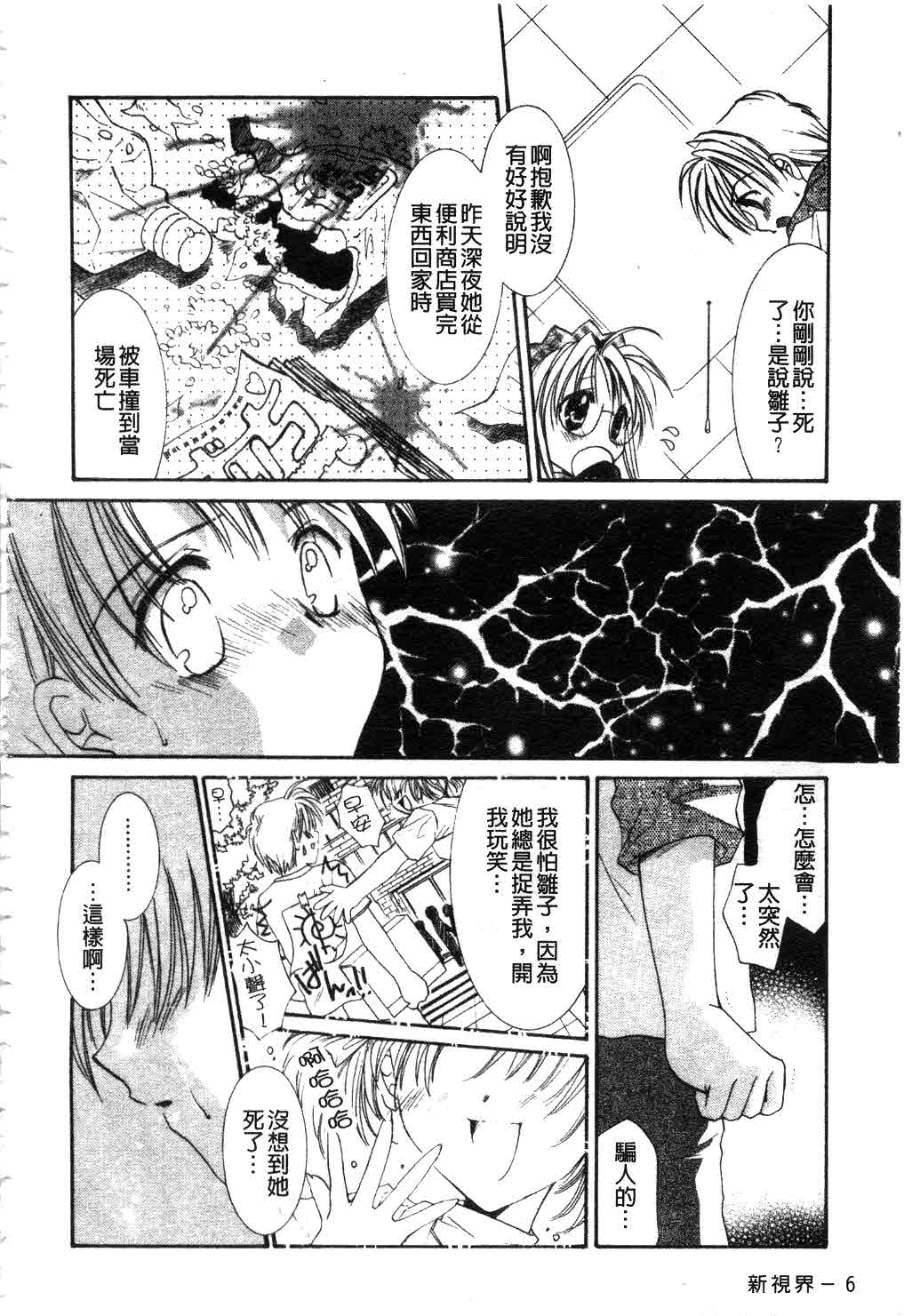 Touch Up! Ch. 1-11 page 7 full