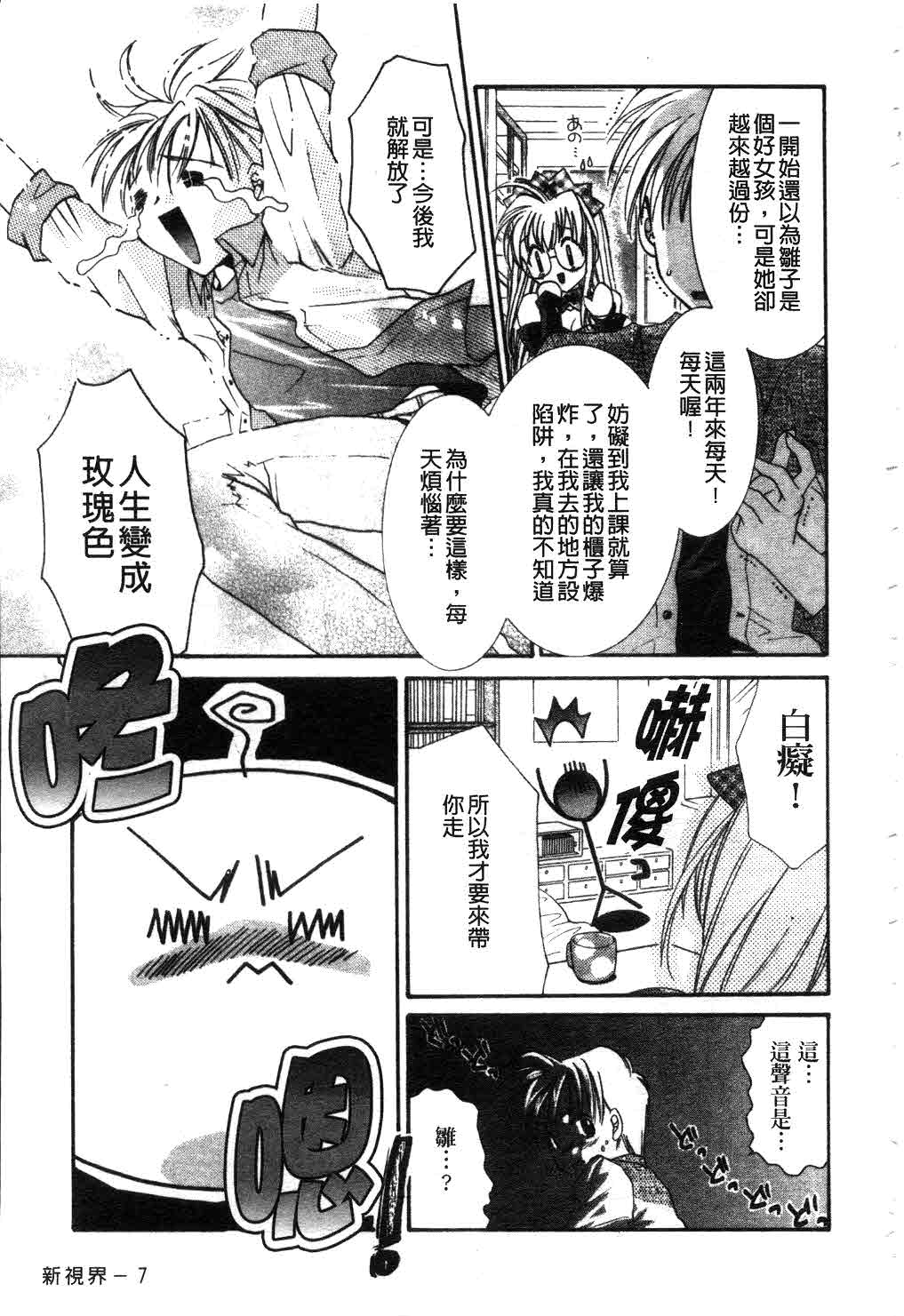 Touch Up! Ch. 1-11 page 8 full