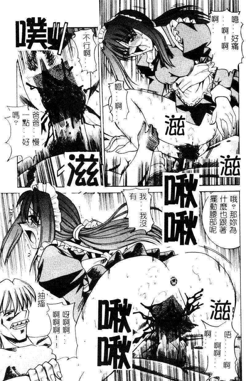 Megane o Okashite page 10 full