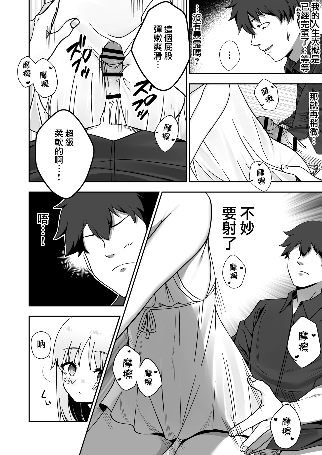 Zou-san ni Naritai‼ page 5 full