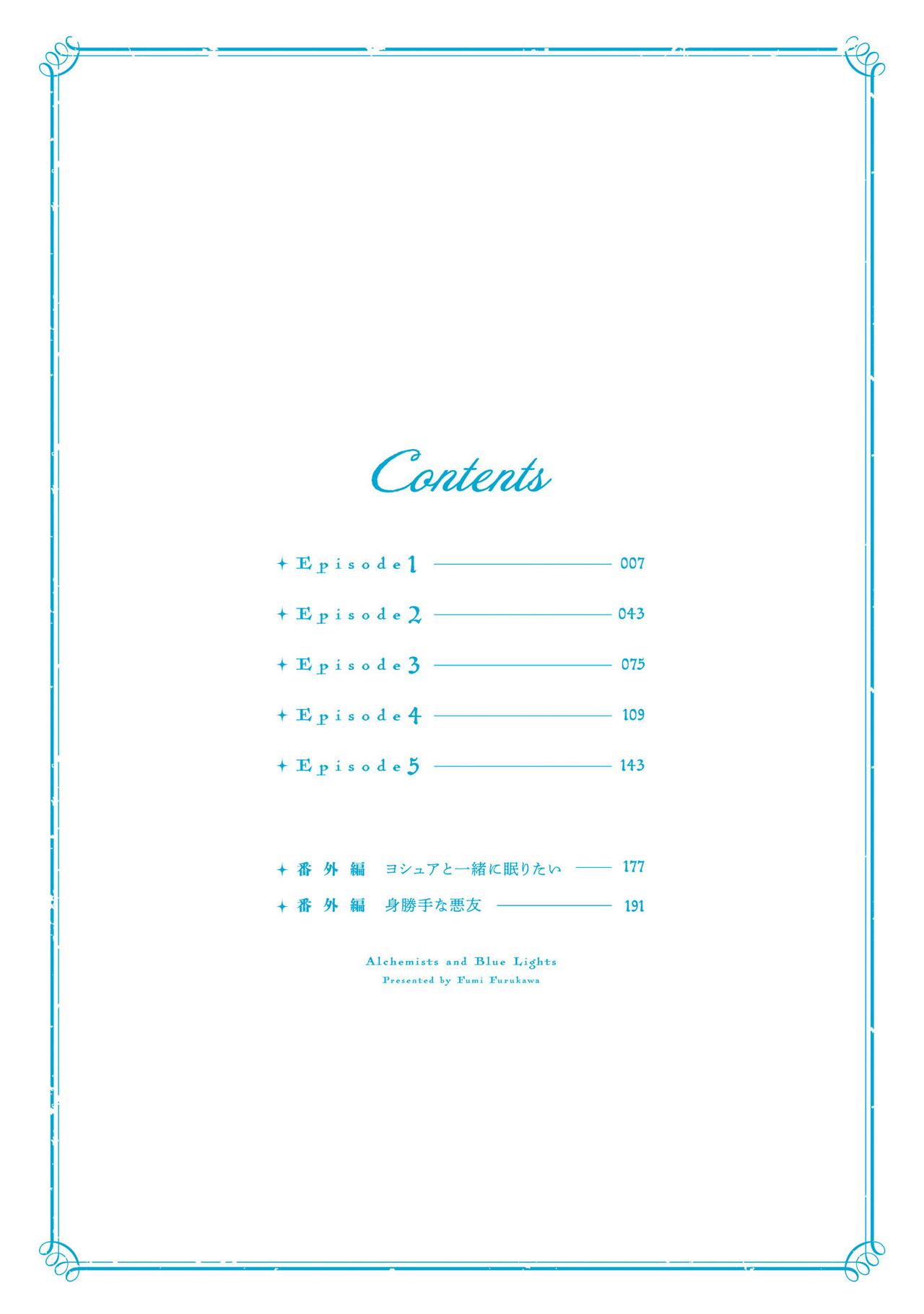 Renkinjutsushi to Ao no Tomoshibi | 炼金术师与青蓝之灯 page 3 full