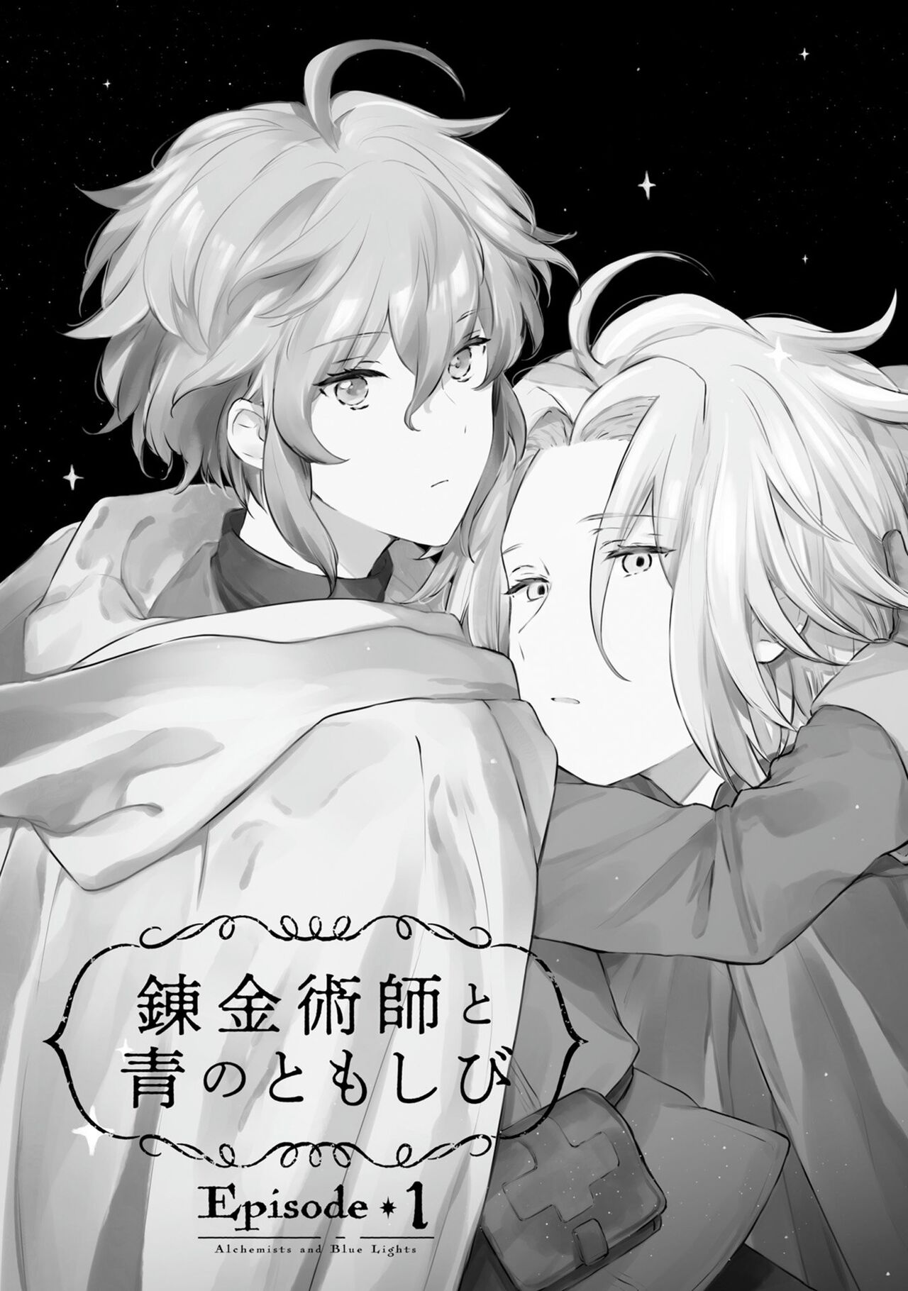 Renkinjutsushi to Ao no Tomoshibi | 炼金术师与青蓝之灯 page 6 full