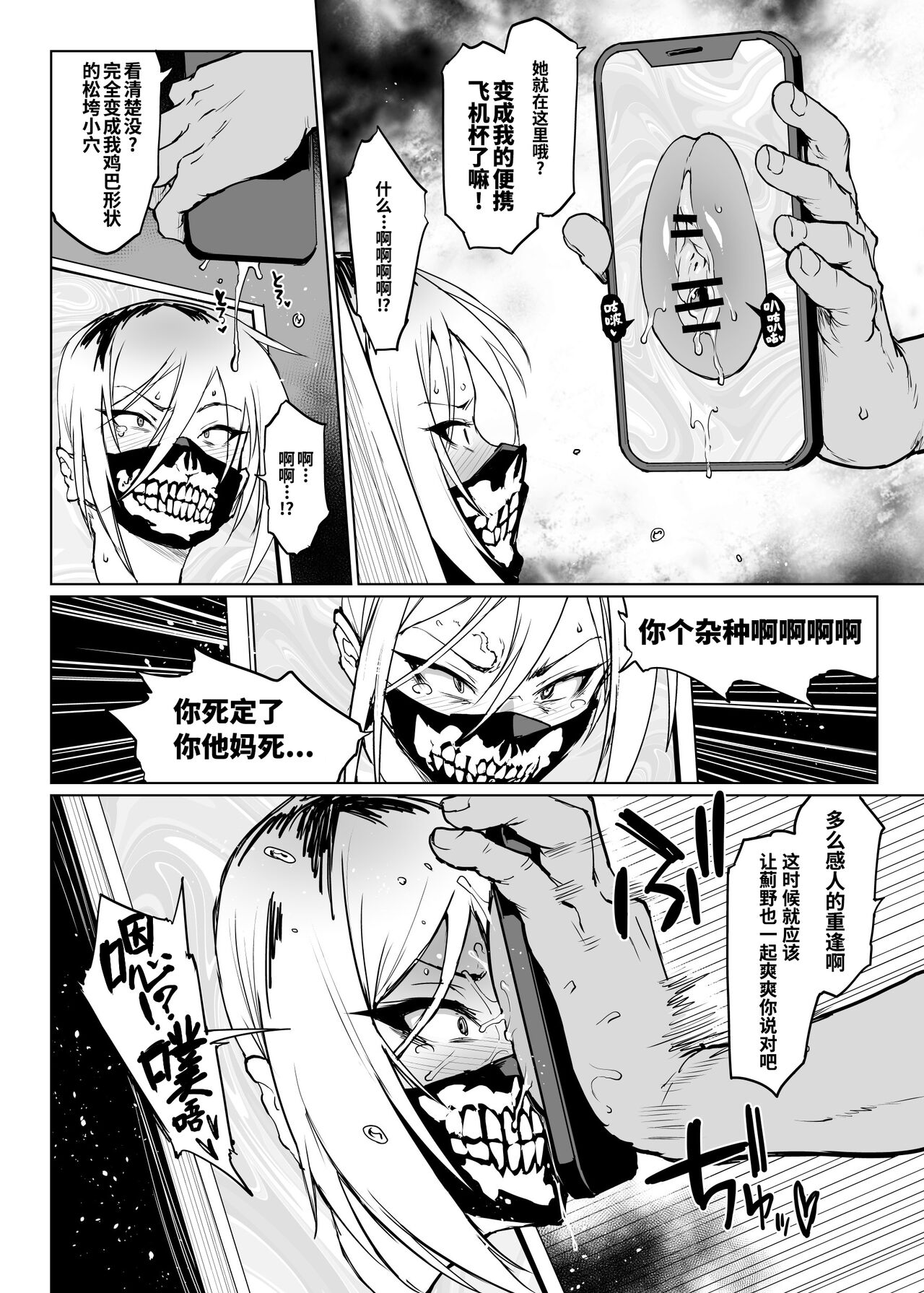 Taimabu S3 Noroi no Kaiga Hen 2  | JK退魔部 Season3 被诅咒绘画篇2 page 10 full