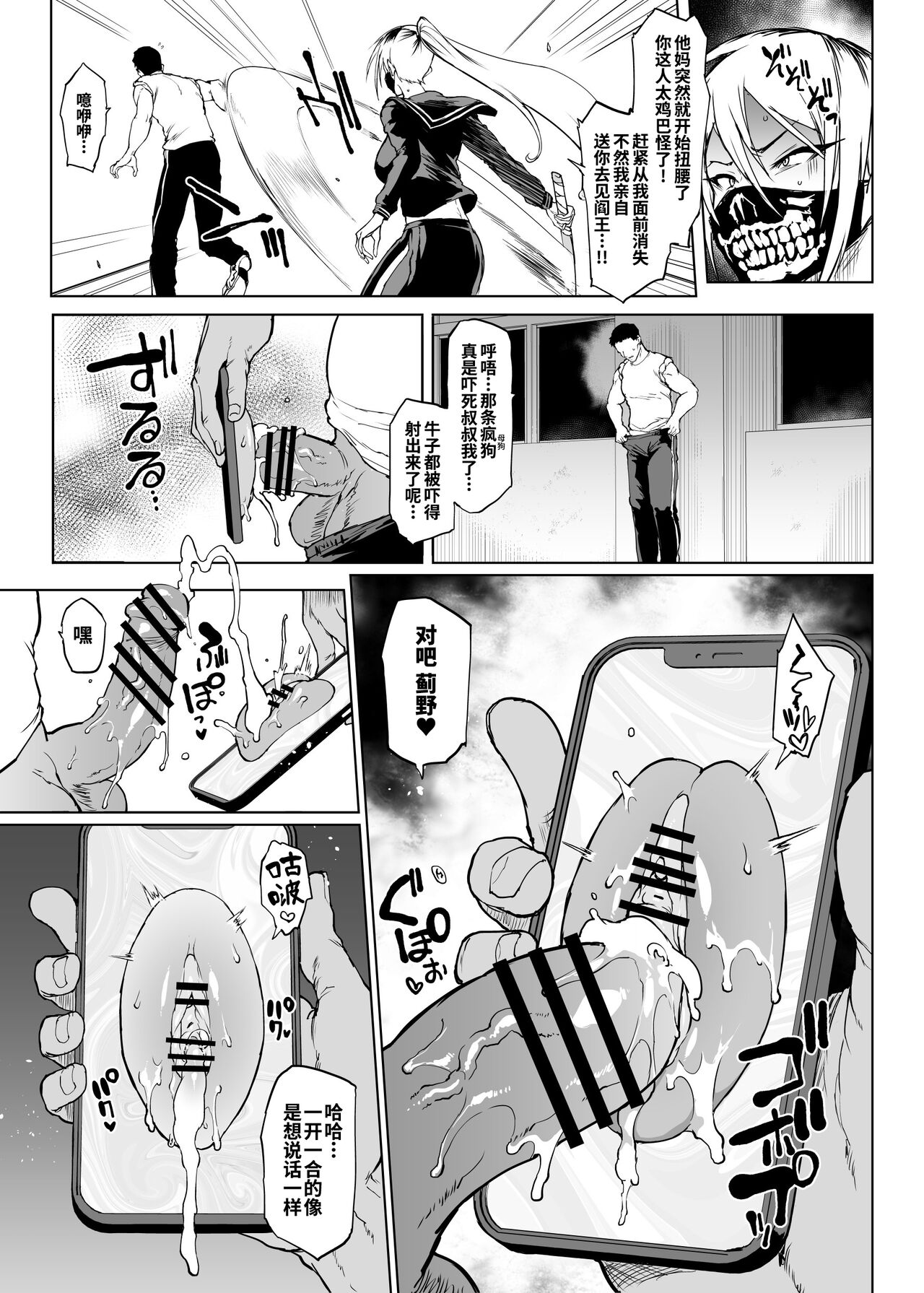 Taimabu S3 Noroi no Kaiga Hen 2  | JK退魔部 Season3 被诅咒绘画篇2 page 3 full
