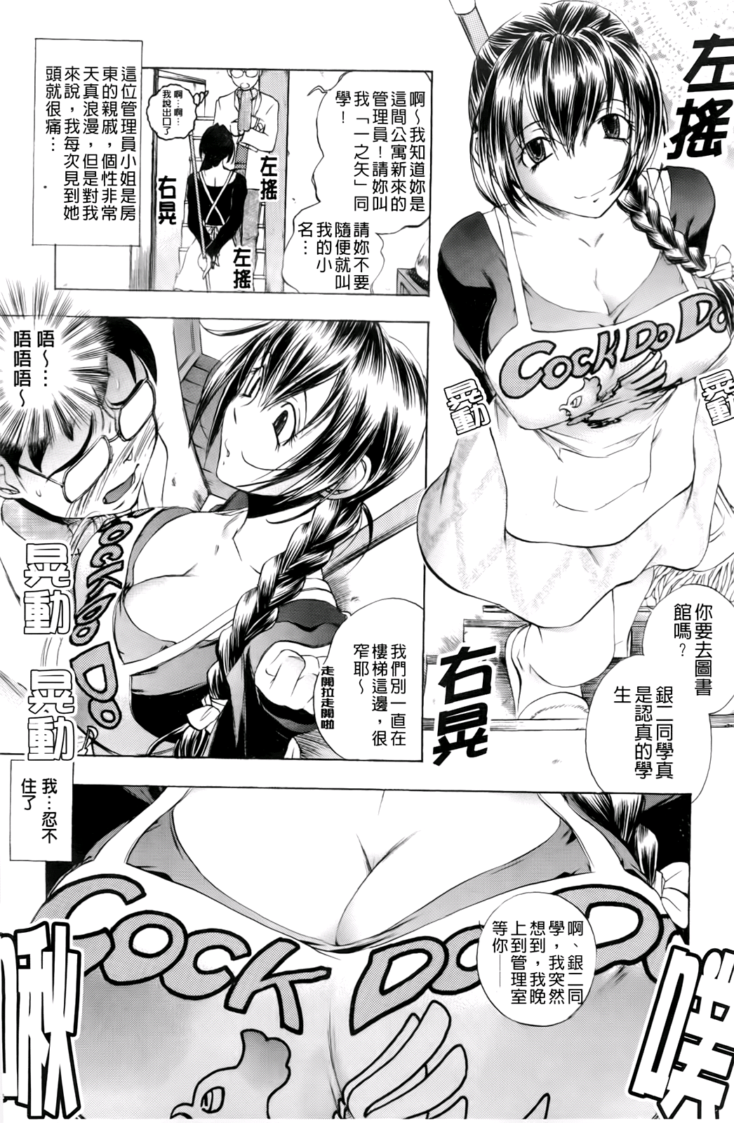 Inwai Yado -Hibikisou e Youkoso- | 淫猥宿 -歡迎您來到響莊- page 10 full